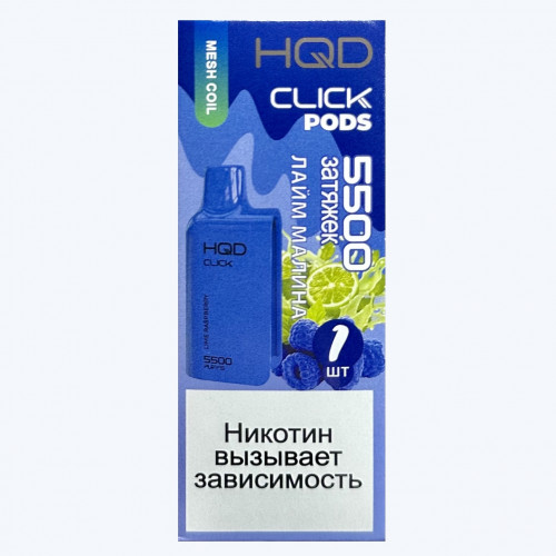 Картридж HQD Click Lime Raspberry (Лайм Малина)